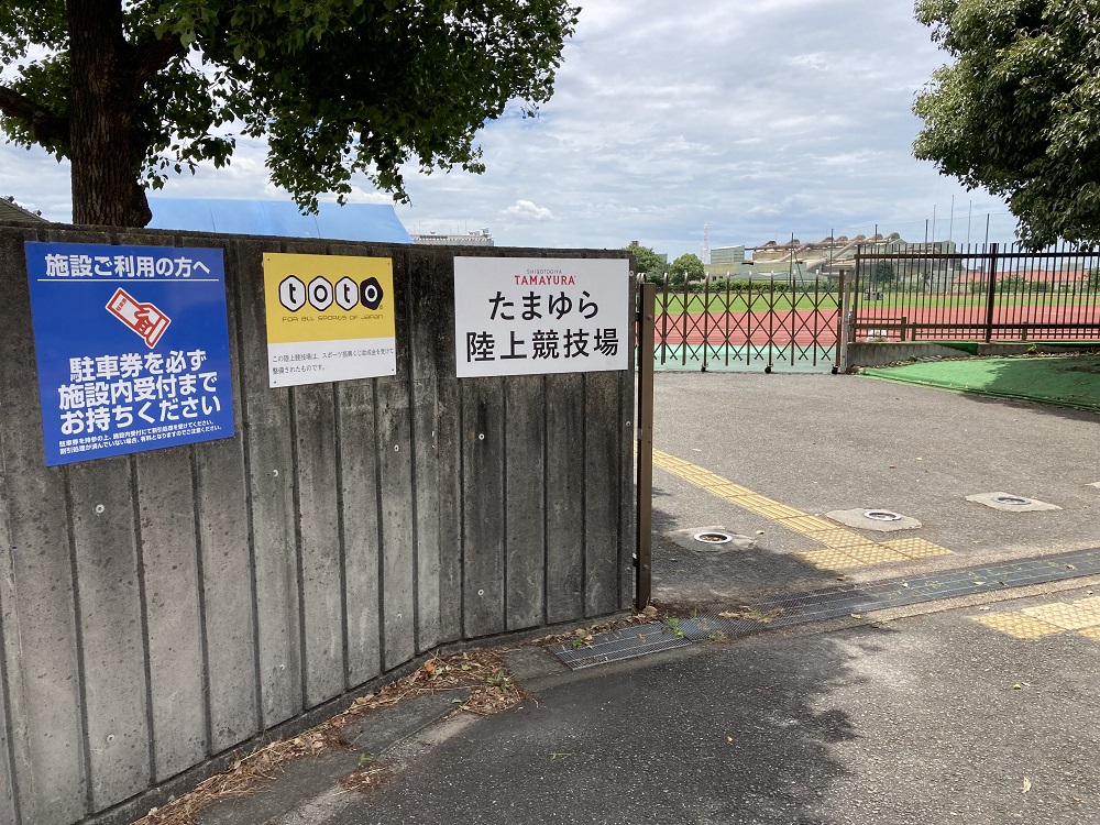 【大阪府】【たまゆら陸上競技場】サッカーグラウンド情報｜観客席ありの天然芝生のグラウンド。駐車場割引サービスがあります。